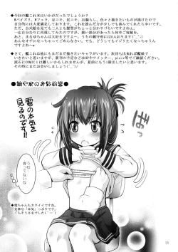 Page 24 of Mousou Mini Theater 34