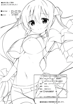 Page 22 of Rize Sensei to Himitsu no Jugyou