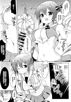 Page 6 of Rize Sensei to Himitsu no Jugyou