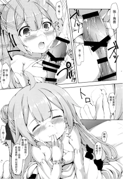 Page 13 of Unicorn Ganbaru