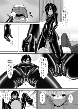 Page 10 of Kuroneko Choco Ice