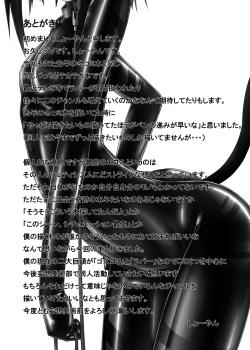 Page 32 of Kuroneko Choco Ice