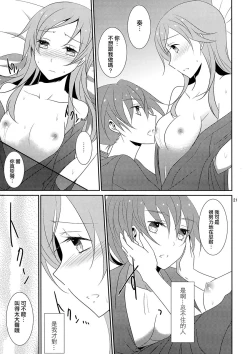 Page 23 of Cure Assort 3