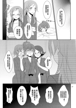 Page 29 of Cure Assort 3