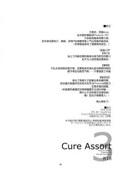 Page 50 of Cure Assort 3