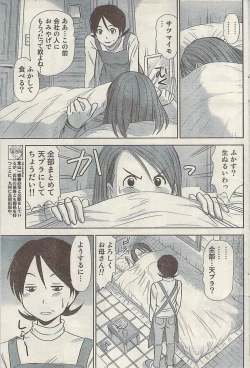 Page 105 of Namaiki! 2009-03