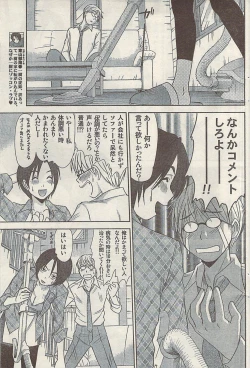 Page 109 of Namaiki! 2009-03
