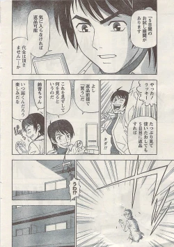 Page 10 of Namaiki! 2009-03