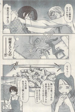 Page 116 of Namaiki! 2009-03