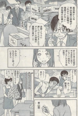Page 119 of Namaiki! 2009-03