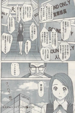 Page 122 of Namaiki! 2009-03