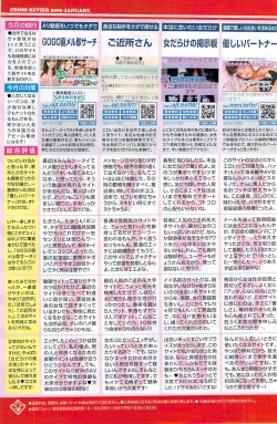 Page 133 of Namaiki! 2009-03