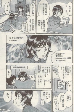 Page 139 of Namaiki! 2009-03