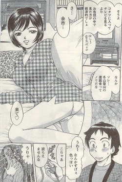 Page 141 of Namaiki! 2009-03