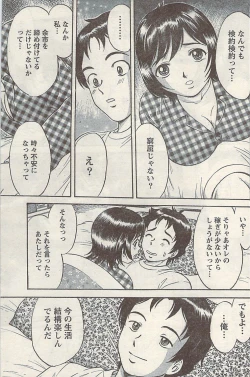 Page 143 of Namaiki! 2009-03