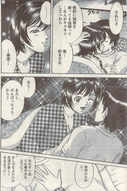 Page 144 of Namaiki! 2009-03