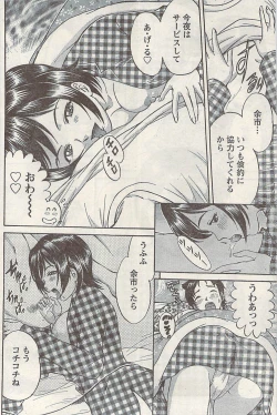 Page 146 of Namaiki! 2009-03