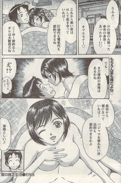 Page 154 of Namaiki! 2009-03