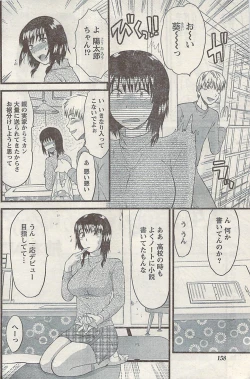 Page 158 of Namaiki! 2009-03