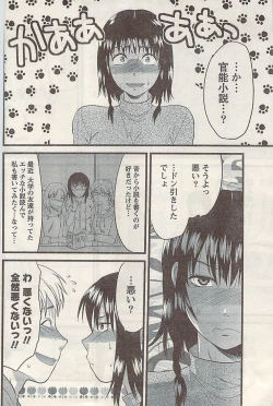 Page 160 of Namaiki! 2009-03