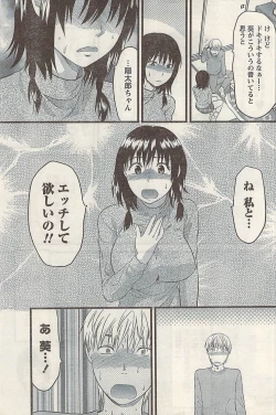 Page 161 of Namaiki! 2009-03