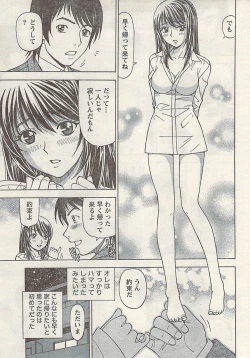 Page 17 of Namaiki! 2009-03