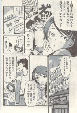 Page 180 of Namaiki! 2009-03