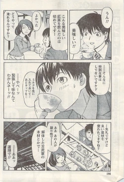 Page 186 of Namaiki! 2009-03