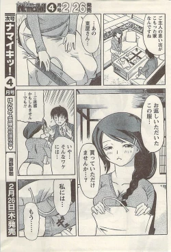 Page 187 of Namaiki! 2009-03