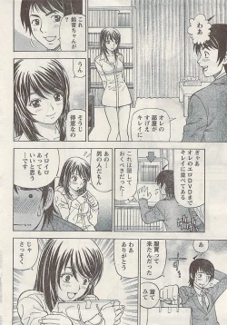 Page 18 of Namaiki! 2009-03