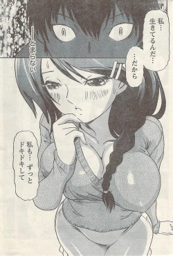 Page 191 of Namaiki! 2009-03