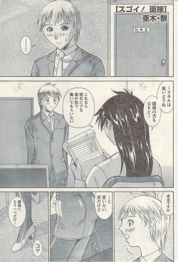 Page 201 of Namaiki! 2009-03