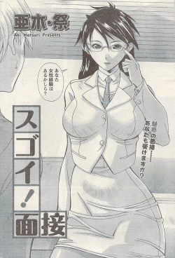 Page 202 of Namaiki! 2009-03