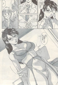 Page 204 of Namaiki! 2009-03