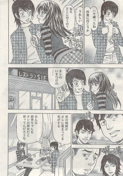 Page 20 of Namaiki! 2009-03