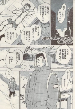 Page 221 of Namaiki! 2009-03