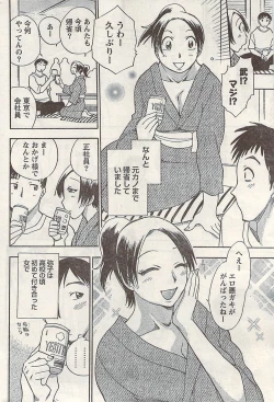 Page 224 of Namaiki! 2009-03