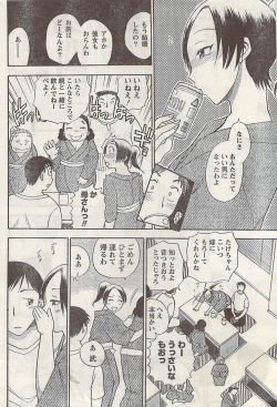 Page 226 of Namaiki! 2009-03