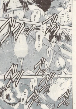 Page 237 of Namaiki! 2009-03