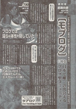 Page 245 of Namaiki! 2009-03