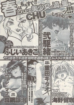 Page 253 of Namaiki! 2009-03