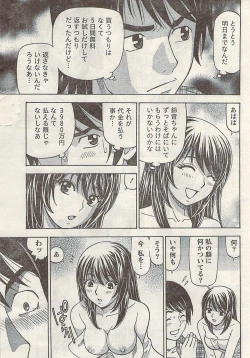 Page 25 of Namaiki! 2009-03