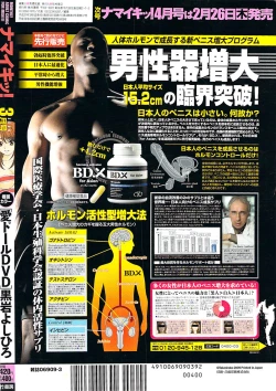 Page 264 of Namaiki! 2009-03