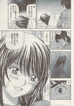 Page 29 of Namaiki! 2009-03