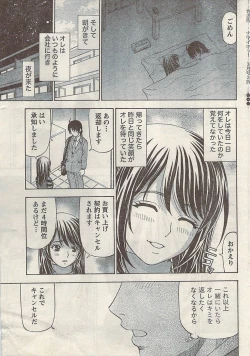 Page 39 of Namaiki! 2009-03