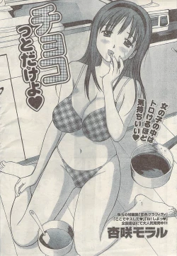 Page 47 of Namaiki! 2009-03