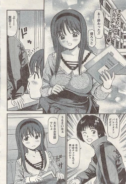 Page 48 of Namaiki! 2009-03