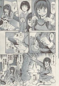 Page 51 of Namaiki! 2009-03