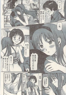 Page 56 of Namaiki! 2009-03
