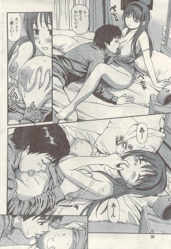 Page 58 of Namaiki! 2009-03